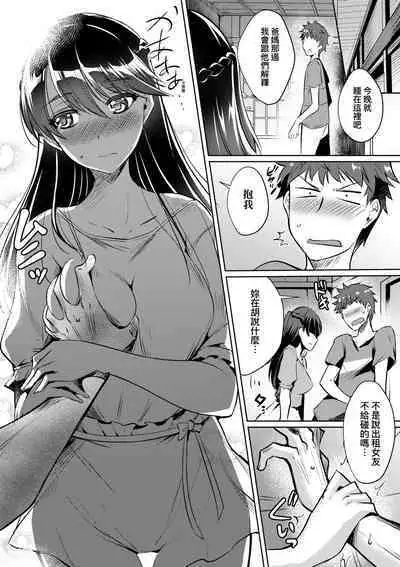 LOVELESS SEX | 先性後愛