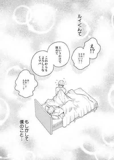 Sukide sukide shōganai mitai.