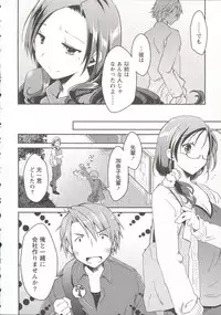 [Ponkotsu Works] Ojousama wa Nigedashita 3