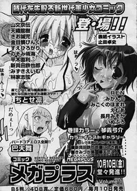 COMIC Megastore H 2003-10