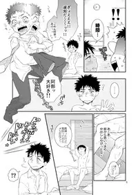 (C79) [Blue Drop (Guri)] Tsuyudaku Fight! 8 (Ookiku Furikabutte)