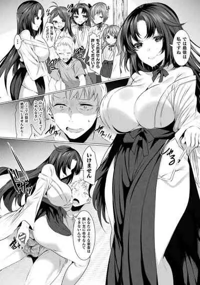 [Amamiya Mizuki] LOVE JUICE PARTY [Digital]