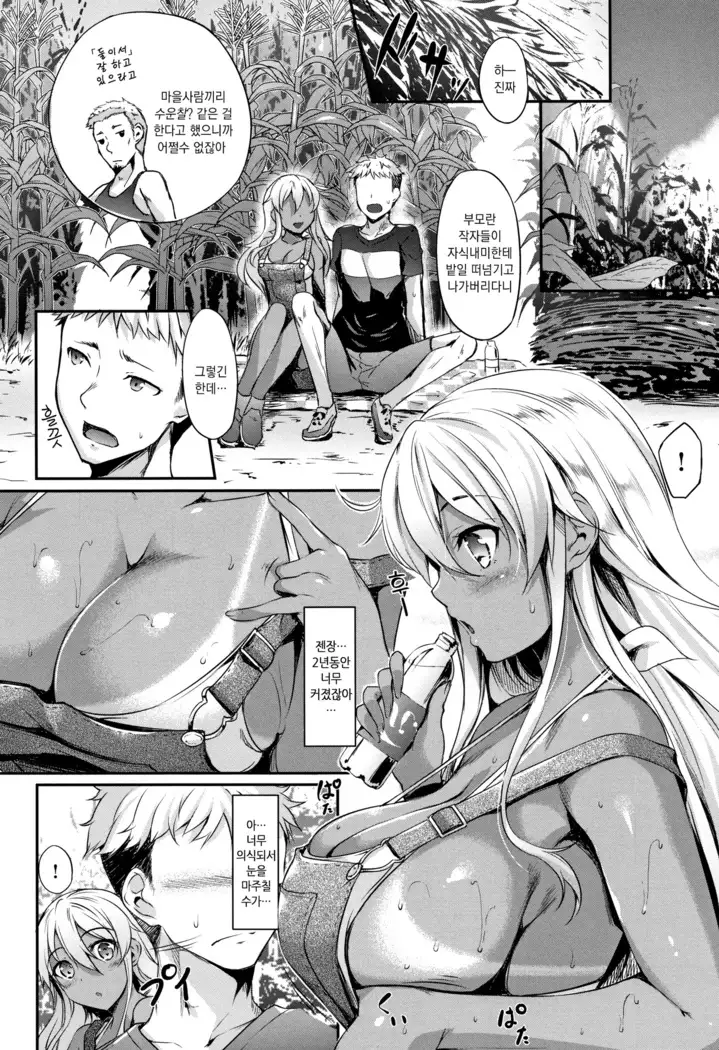 Himawari Kanojo - Sunflower Baby