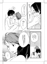 [Okumura Mashiro] UNDER MY SKIN (Haikyuu!!)