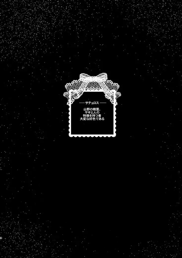 Majo no Onee-san wa Totemo Yasashii Hito deshita