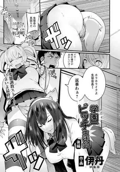 ANGEL Club 2019-05 [Digital]