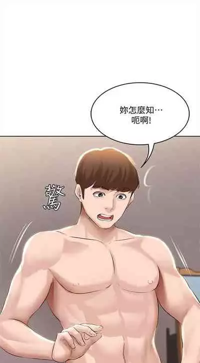 [嫌疑犯H & 金Zetta] 寄宿日記 1-85 官方中文（連載中）