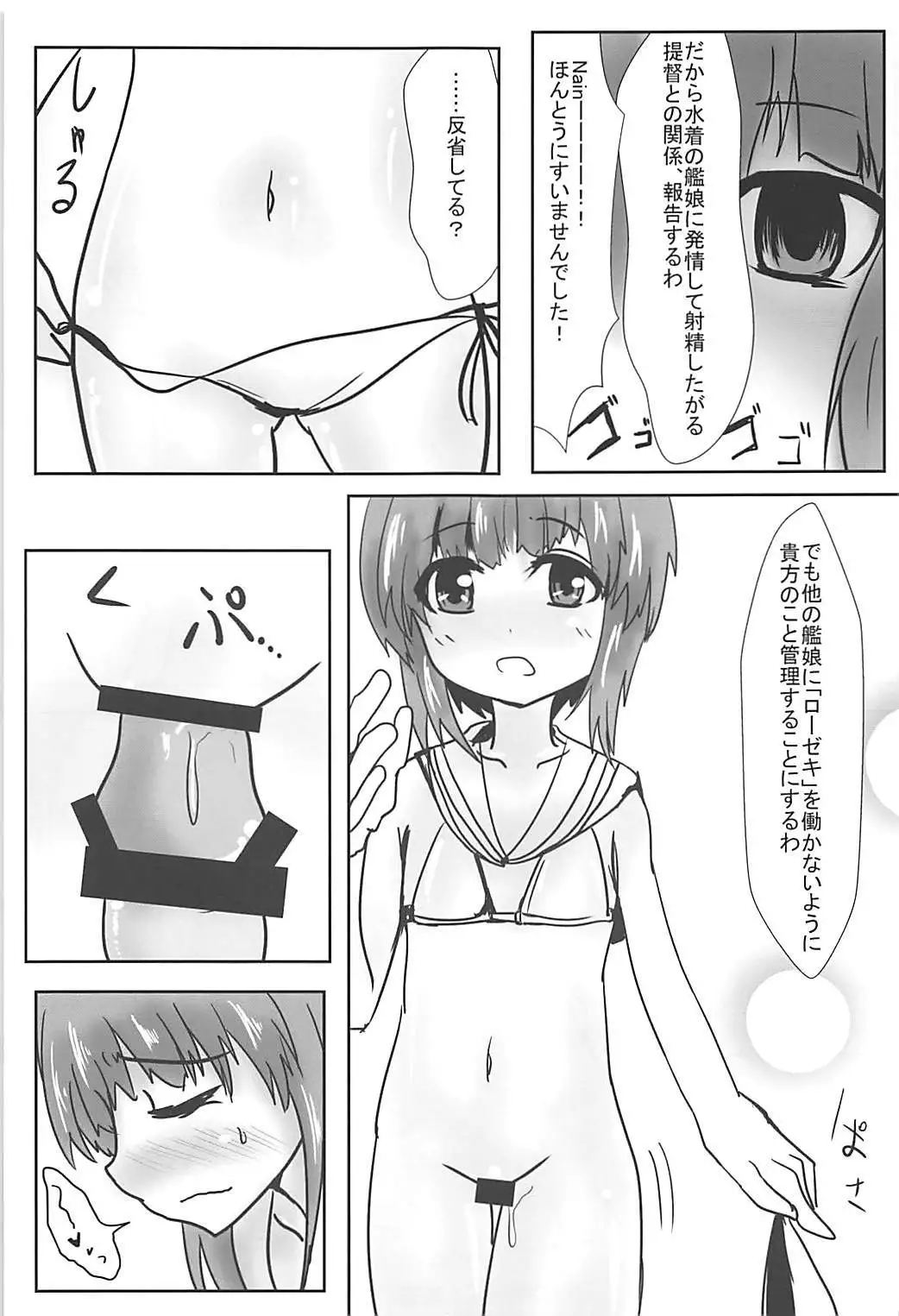 Kuchikukan Gyaku Rape Goudou 2 Saihan