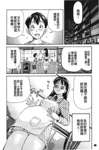 [Komine Tsubasa] pookori meikingu | 懷孕少女的製造者 [Chinese]