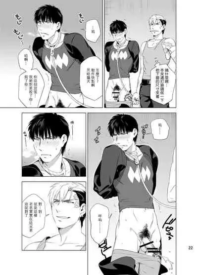 DARKNESS HOUND | 黑暗猎犬 01-05