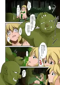[Iwashita Shoten (Iwashita)] Elf to Orc no Irekawari Dark Bon [Digital]