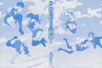 [Kisaragi Gunma] Suki ni Nattara Icchokusen !