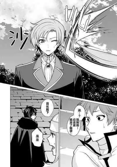 Oujitachi no Insan | 王子们的淫餐