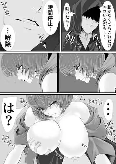 異世界でなら悪い女は犯し放題なのかもしれない