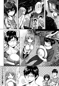 [Hinasaki Yo] Houkago no Sasayaki