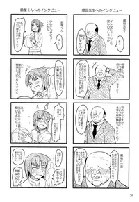 [sayryu (sayryu)] Basuke Shoujo to Sukebe na Hoshuu [Digital]