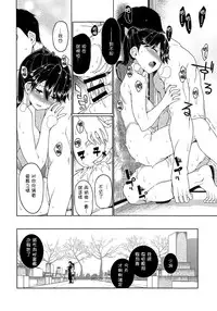 (C91) [TUKIBUTO (Hyouju Issei)] Nidozaki Tsubaki (Kantai Collection -KanColle-) [Chinese] [嗶咔嗶咔漢化組]