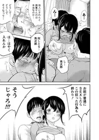 [Shikishiro Konomi] Netoraserare 3 [Digital]