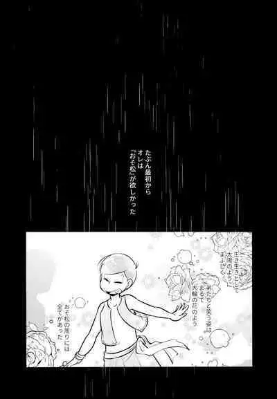 Ao no Ouji to Kurenainohana