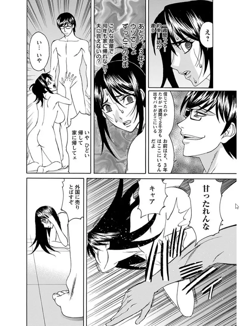 エンジェルクラブMEGA Vol.7