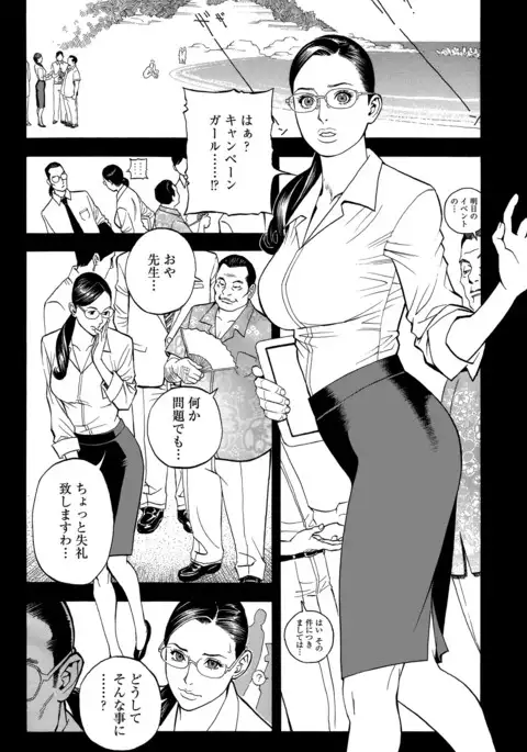 In Y Akajuutan Ch. 1-9