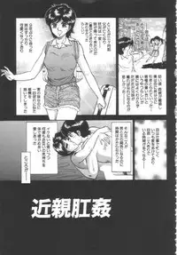 [Chikaishi Masashi] Shojo Kanin