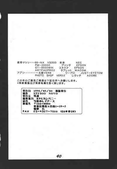 Imadoki no Ray Earth