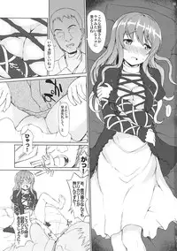 (Kouroumu 8) [Inst (Interstellar)] NORMA JEAN (Touhou Project)