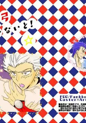 [Sou] CasKyuu Ja Nai to! (Fate/Grand Order) [Digital]