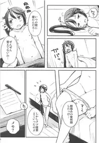 (C88) [Momokan (Momo Inu)] Watashi no Kuso Teitoku 2 (Kantai Collection -KanColle-)