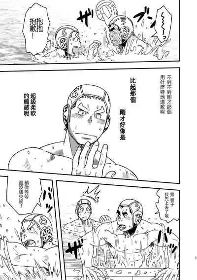 Mouhou Gakuen Suikyuubu 1