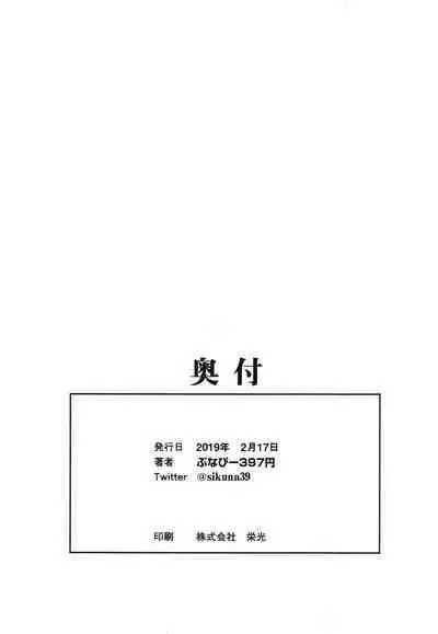 Futanari Oshiokikusu