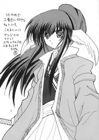 (C63) [Tanaka Shouten (Nattaka)] Musume. (Utawarerumono)