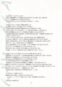 (C66) [Chabashira-Project (Haizumi Natsuki)] Under Eden (Fate/hollow ataraxia)