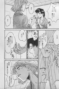 [Anthology] Paradise Lost Vol.3 (Neon Genesis Evangelion)