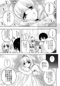 (C87) [Pyonpyororin (Akoko.)] Temps doux (Amagi Brilliant Park)