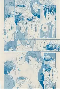 MAGAZINE BE×BOY 2014-12