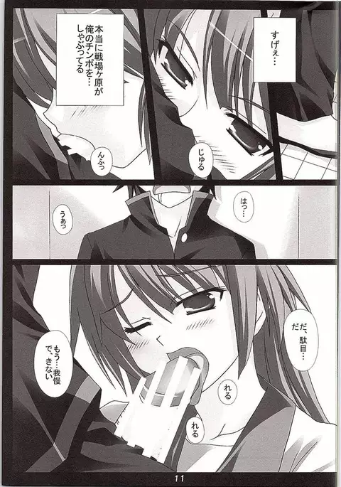 I JUST WANNA HOLD YOU!