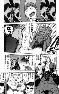 [THE SEIJI] Karin to. 1