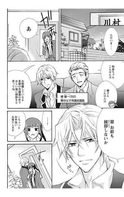 にょたえっち。【単行本版】【電子限定おまけ付き】 2巻