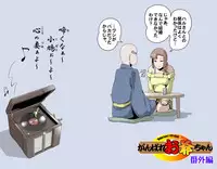 [Kumada Kazushi] MAKE LOVE! O'G-chan