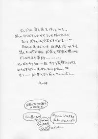 [GADGET (A-10)] GIRLIE2004 JUNBIGOU (Sakura Taisen, Digi Charat)