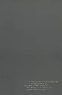 [Hummel] Two of a Kind (Shingeki no Kyojin)