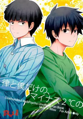 (ONE?HUNDRED 4) [Icy Cats (Aikawa Yuki)] Ritsu to Boku Dake no, Mainasu 2 ? no (Mob Psycho 100)