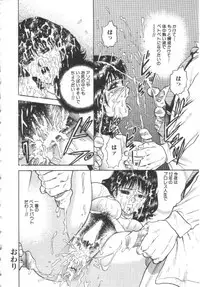 [Chikaishi Masashi] Shojo Kanin