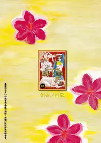 [Anthology] Hitozuma Hyakka [Dai-Yon-Shuu] [Digital]