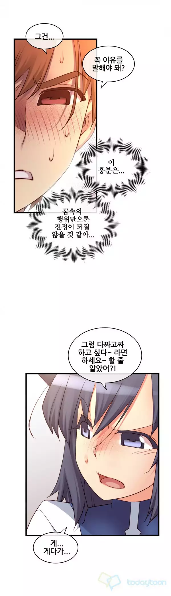 Master in My Dreams Ch.90-118