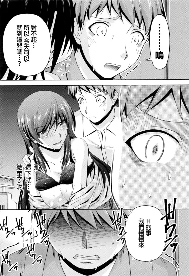 Kuchi Dome Ch.1-11+After+Side Story2