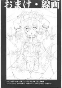 (C68) [Yan-Yam] Suzuka Ryoujoku (Suzuka)