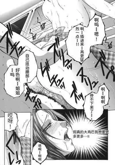 Gaden Insui（chinese）